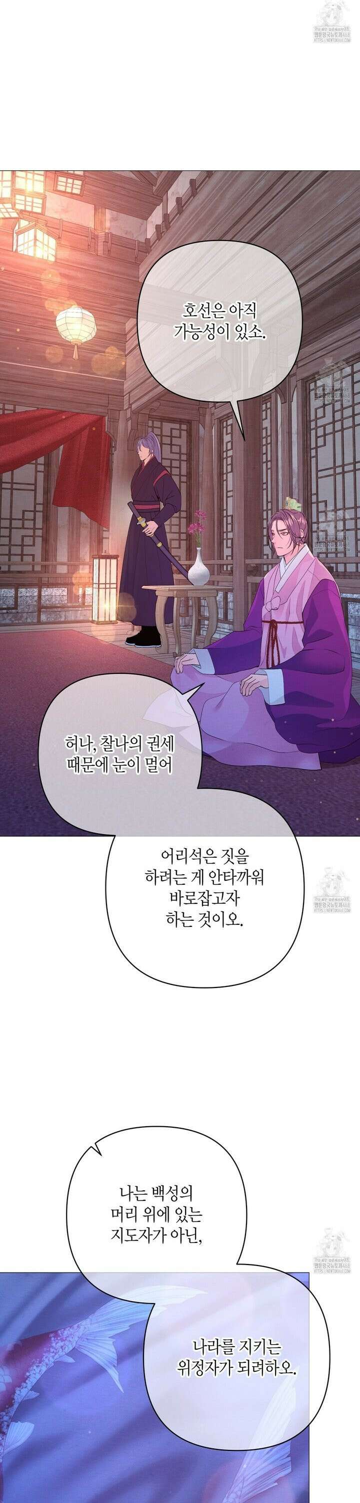 열락의 덫 41화 8