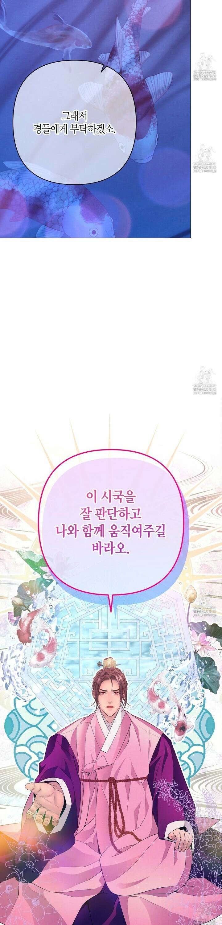열락의 덫 41화 9