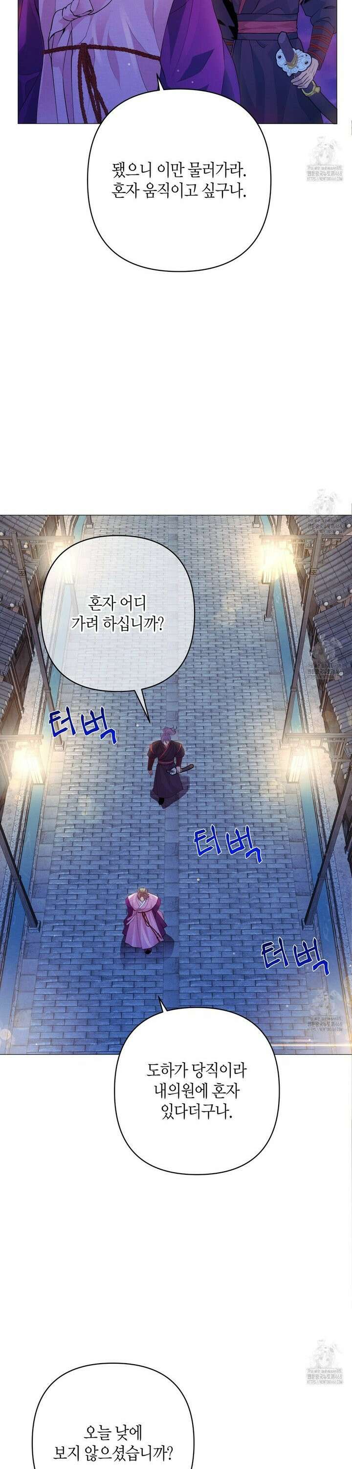 열락의 덫 41화 12
