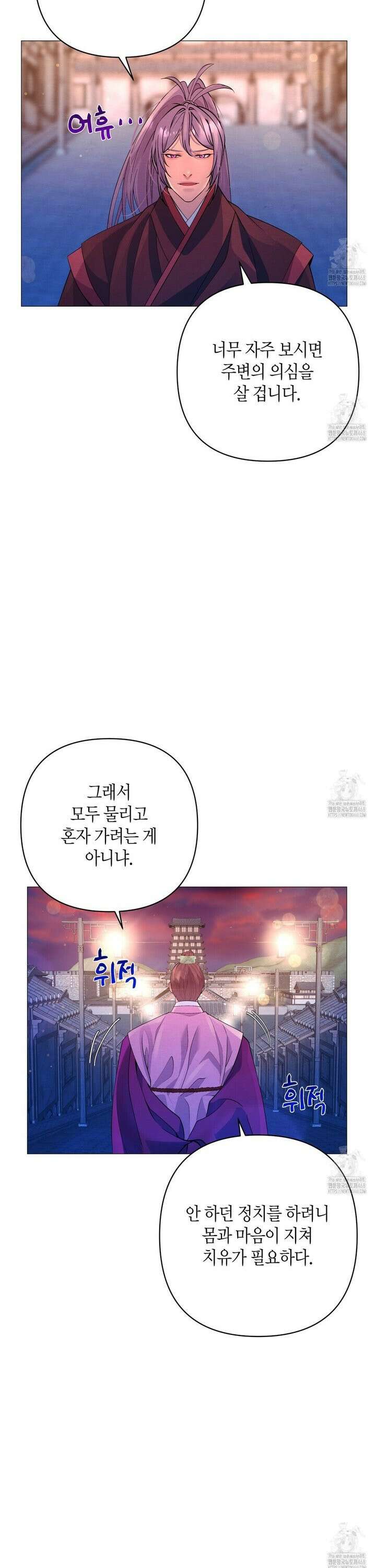 열락의 덫 41화 13
