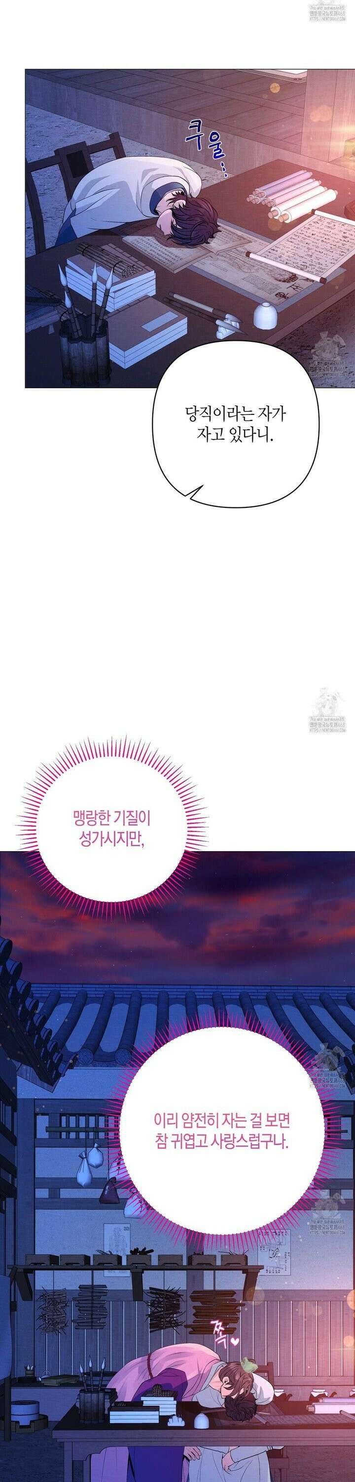 열락의 덫 41화 19
