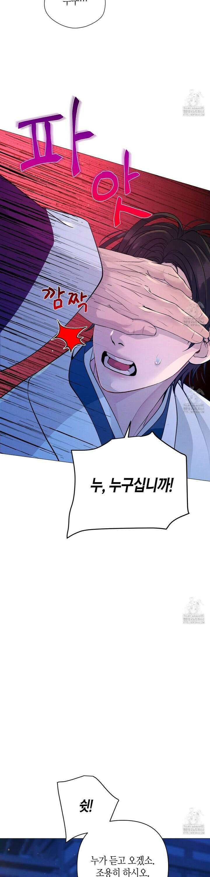 열락의 덫 41화 21