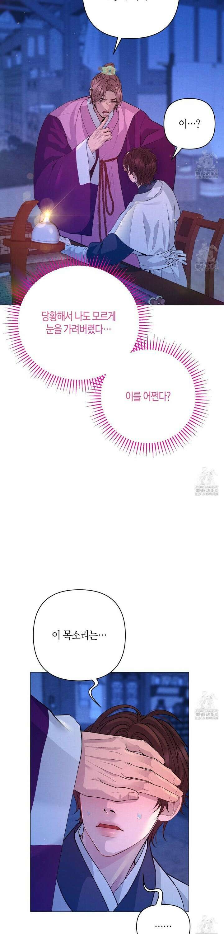 열락의 덫 41화 22