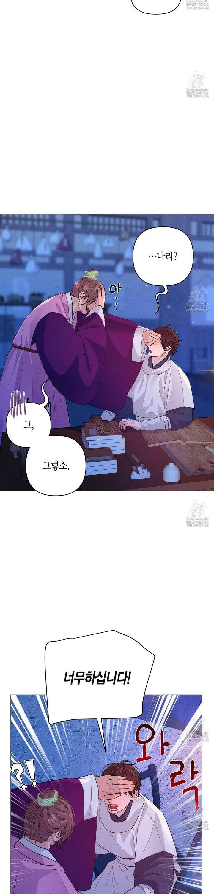 열락의 덫 41화 23