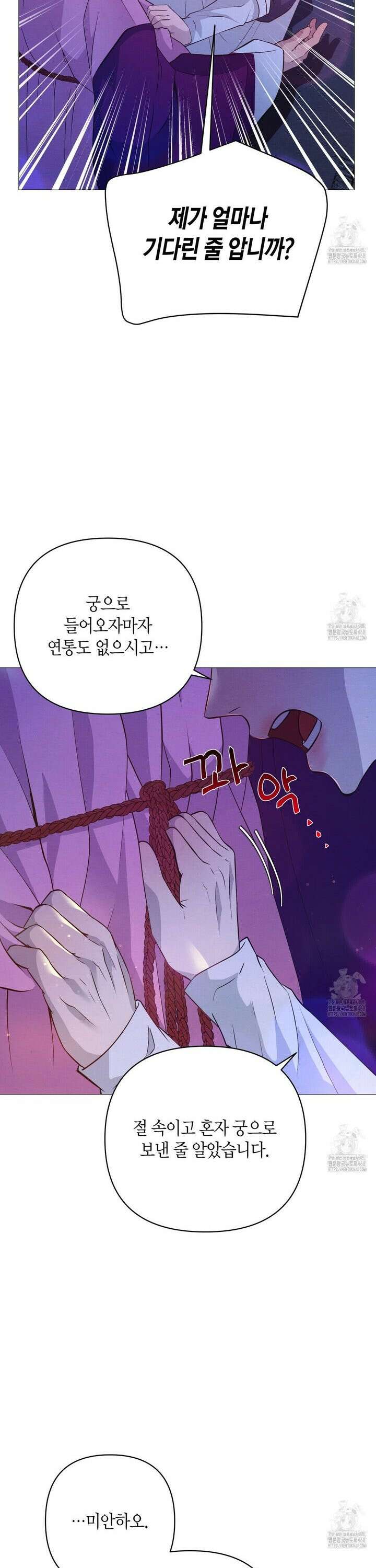 열락의 덫 41화 24
