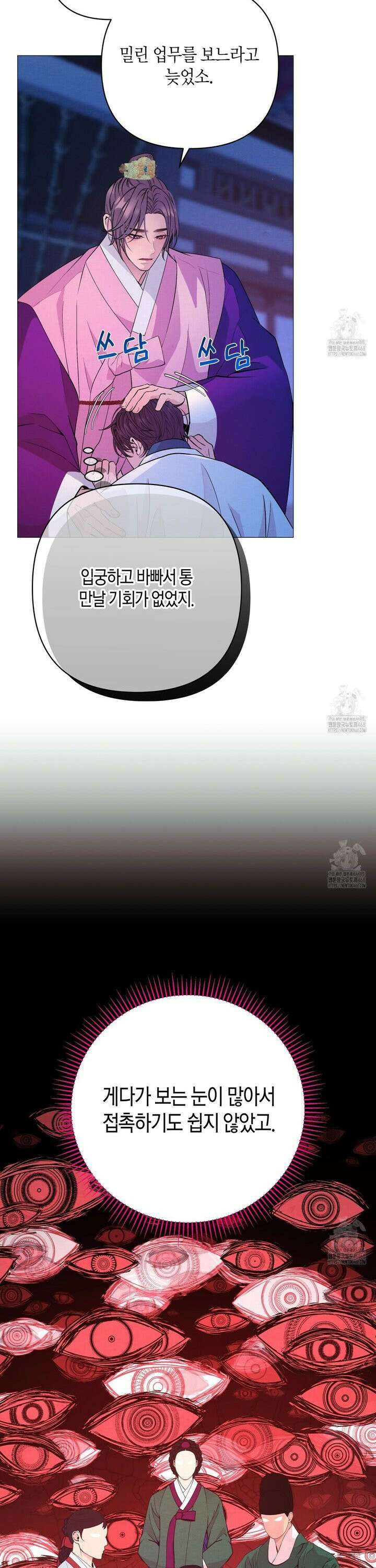 열락의 덫 41화 25