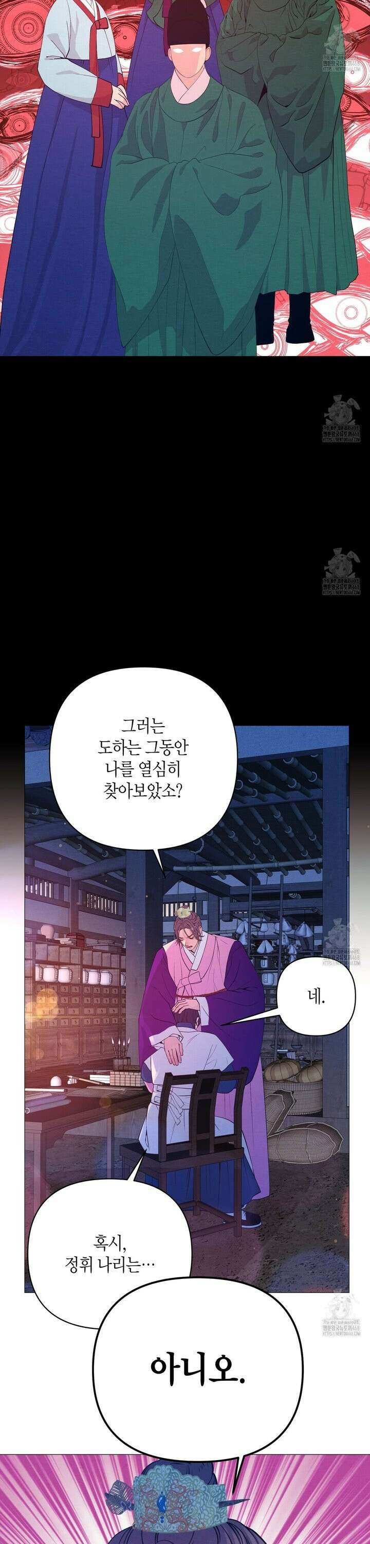 열락의 덫 41화 26