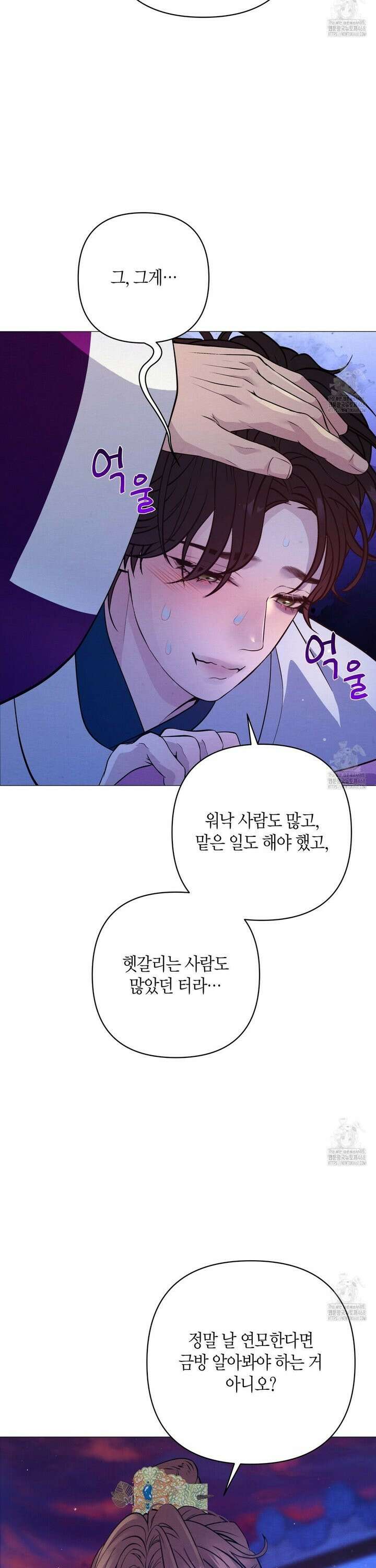 열락의 덫 41화 28