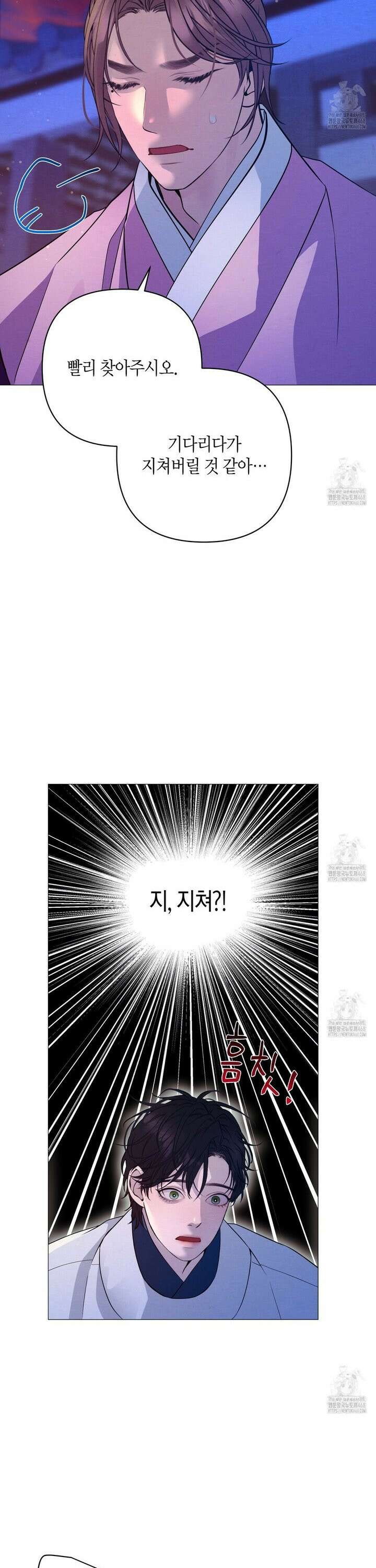 열락의 덫 41화 29