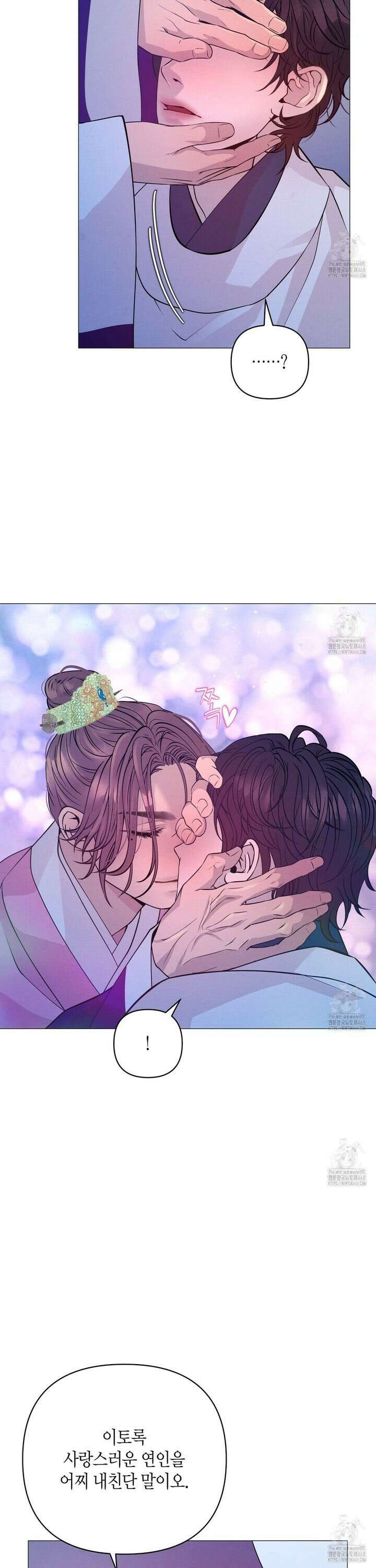열락의 덫 41화 33