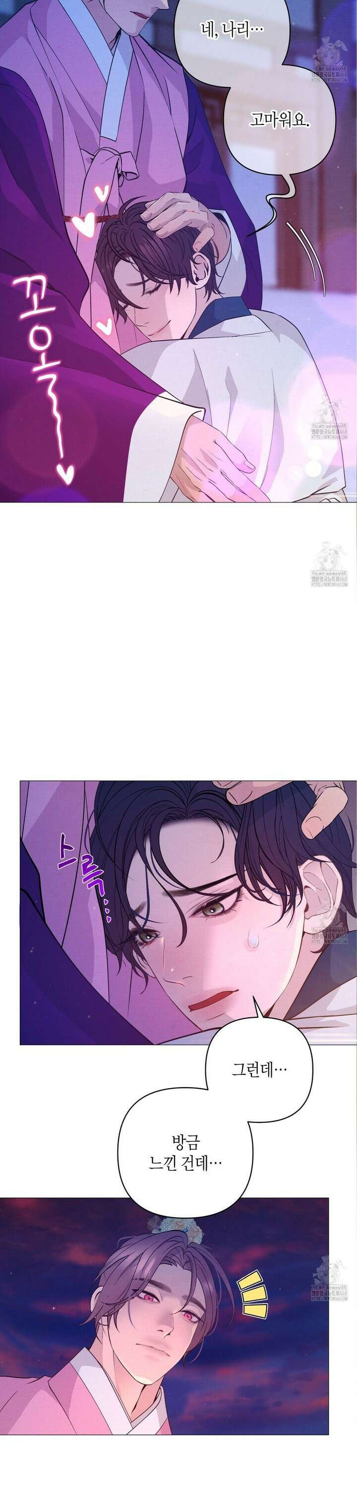 열락의 덫 41화 35