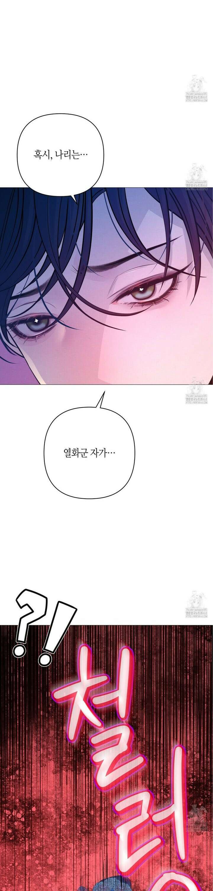 열락의 덫 41화 36