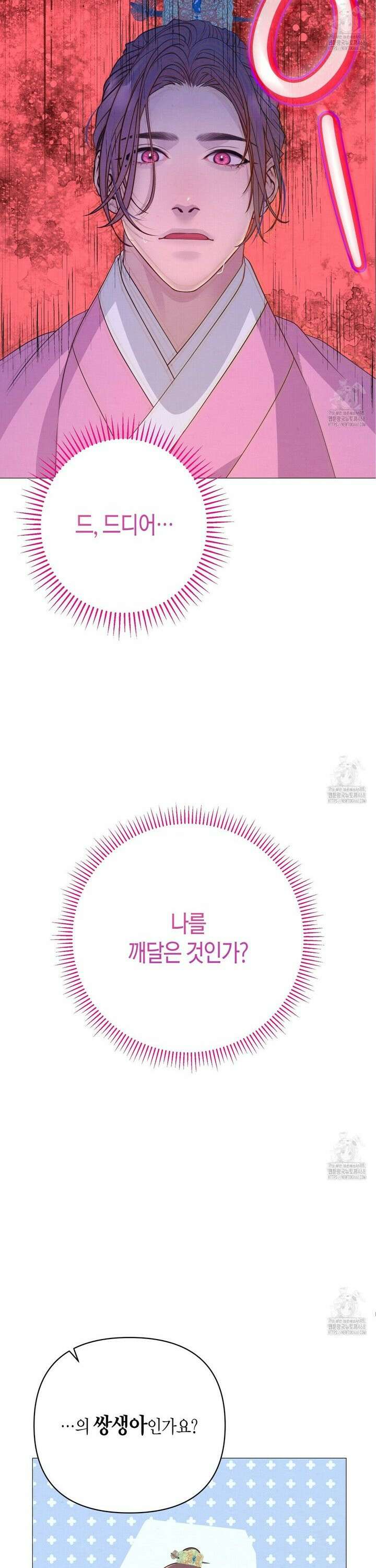 열락의 덫 41화 37