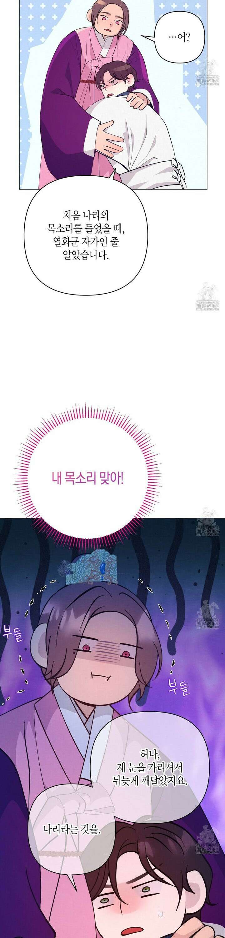 열락의 덫 41화 38