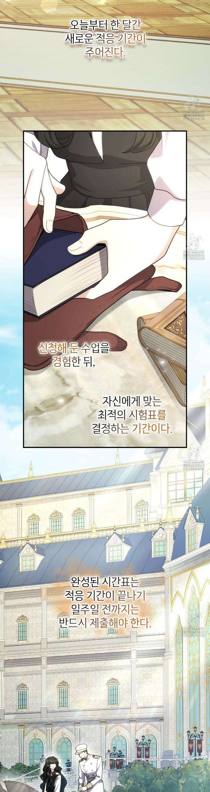 집착당하면 파멸합니다 29화 2