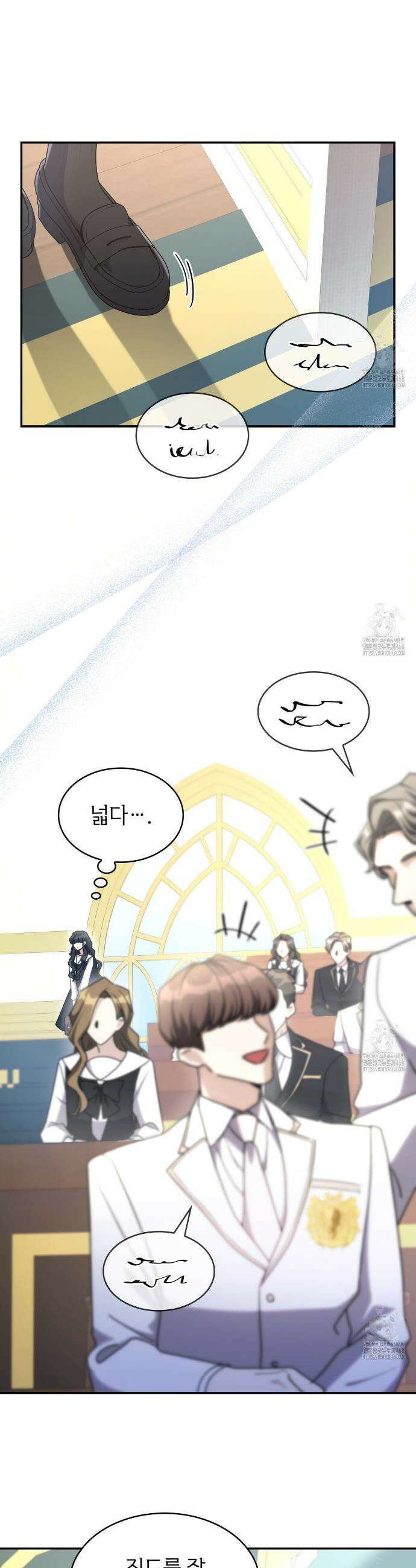 집착당하면 파멸합니다 29화 5