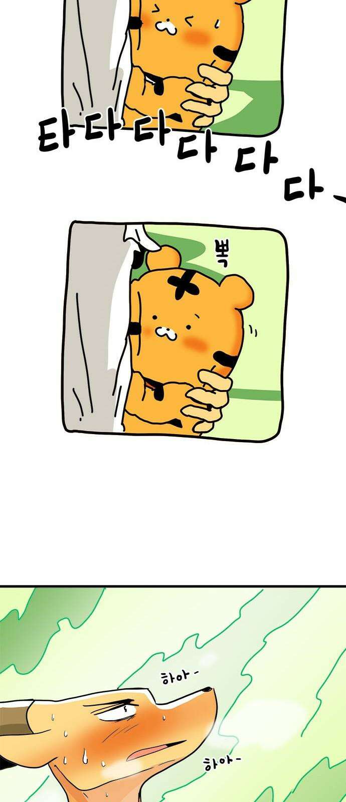 소심한 호랭이 코코 46화 에드워드 병문안 대작전 (7) 완 10
