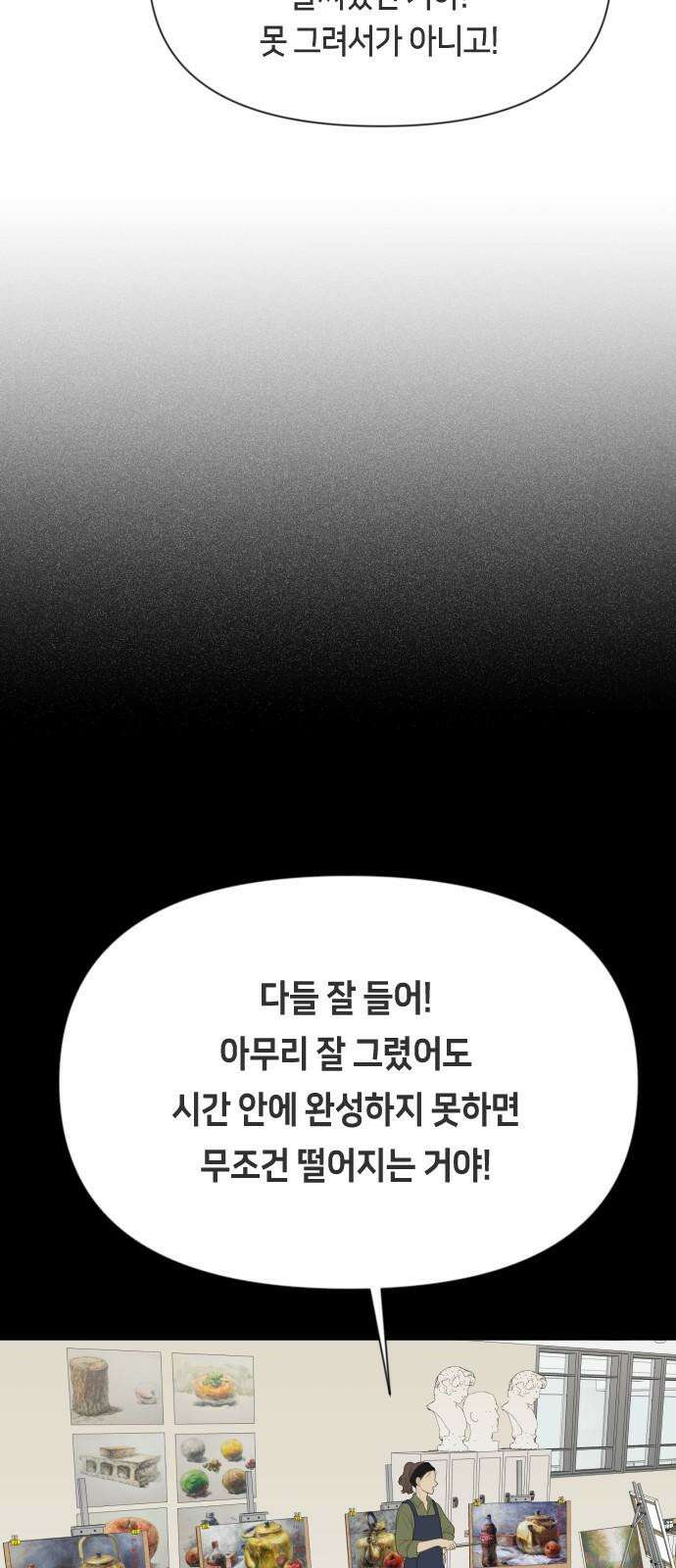 일립예고 학생들 62화 공모전 (3) 5
