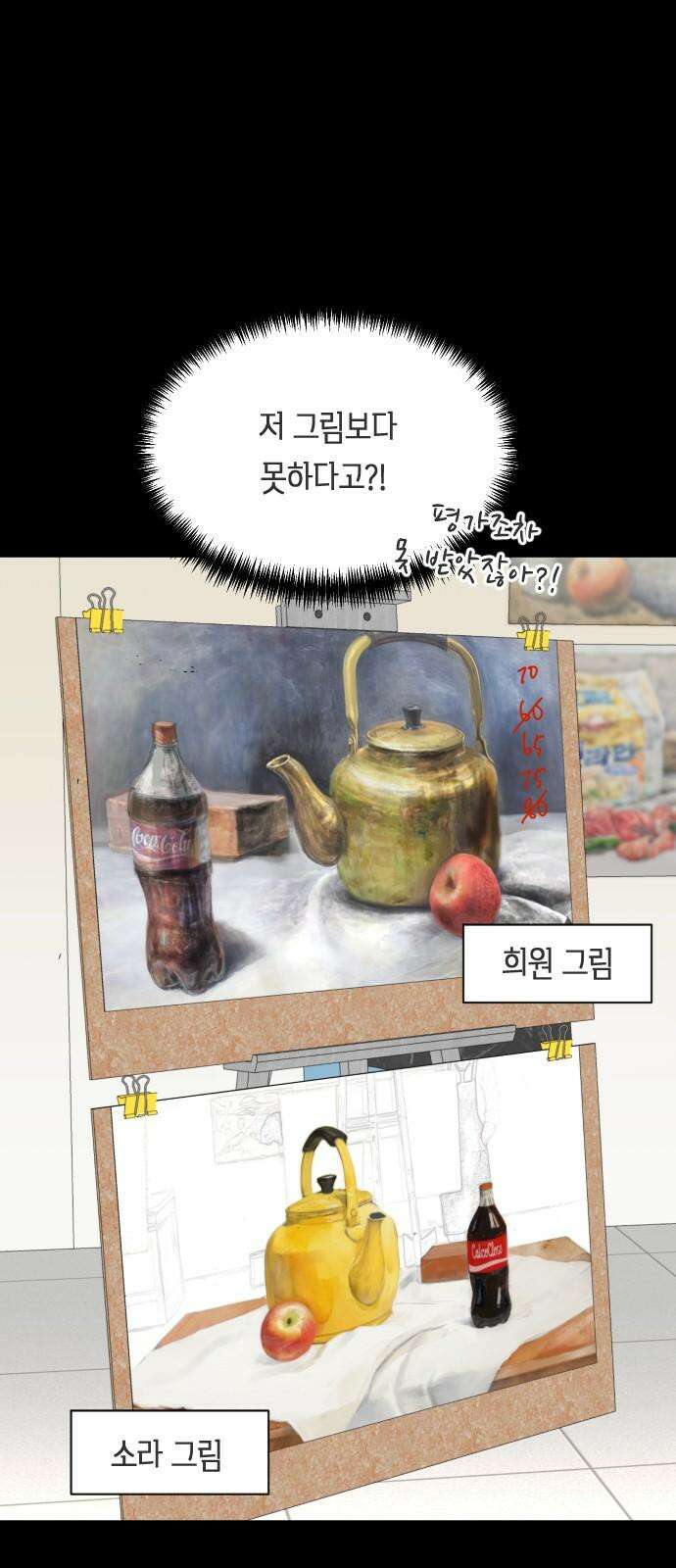 일립예고 학생들 62화 공모전 (3) 7