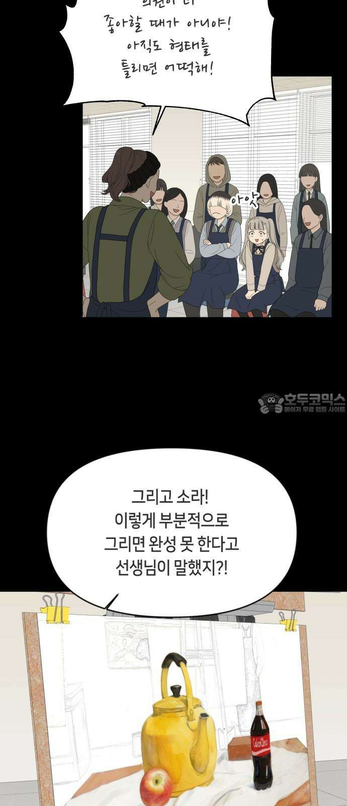 일립예고 학생들 62화 공모전 (3) 9