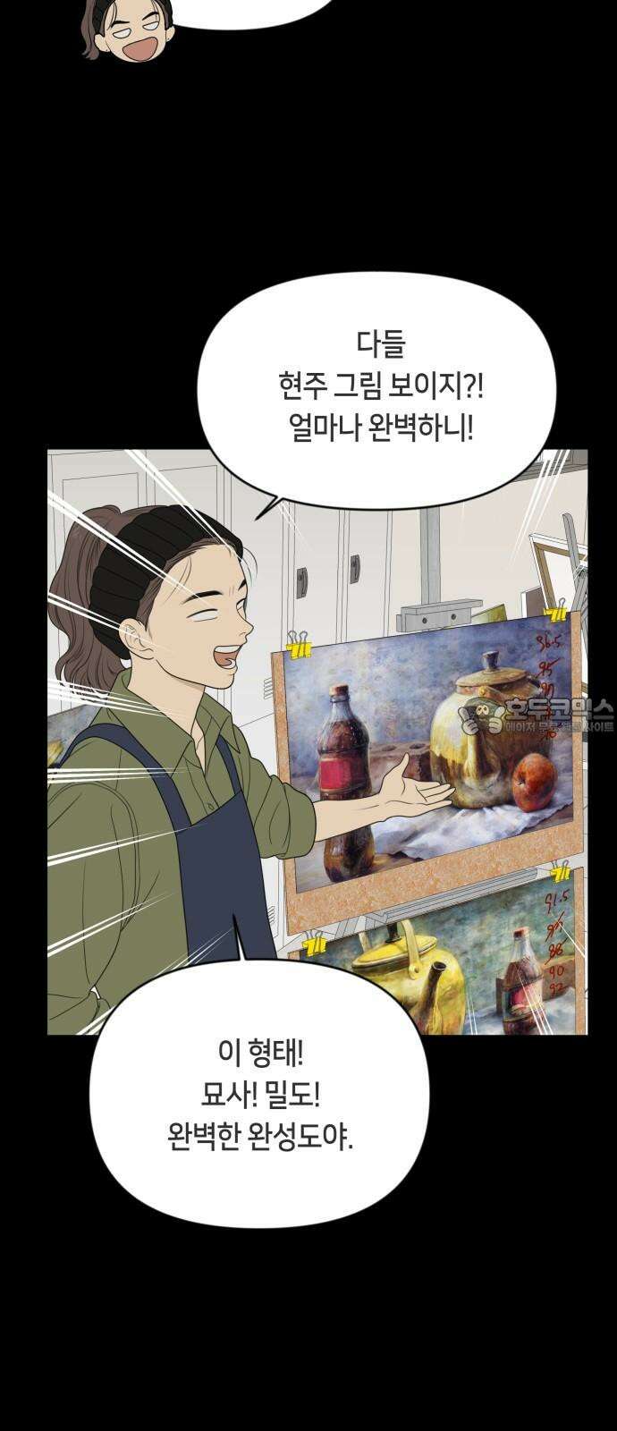 일립예고 학생들 62화 공모전 (3) 12