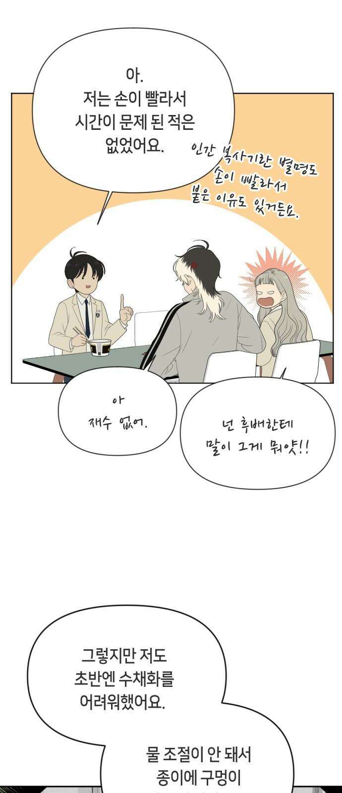 일립예고 학생들 62화 공모전 (3) 20