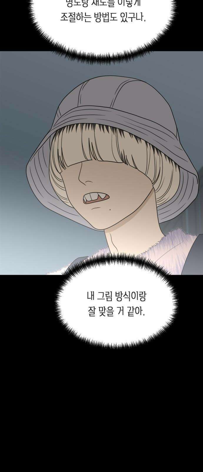 일립예고 학생들 62화 공모전 (3) 29