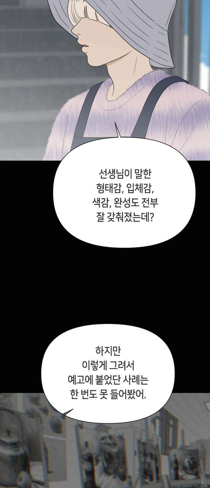 일립예고 학생들 62화 공모전 (3) 38