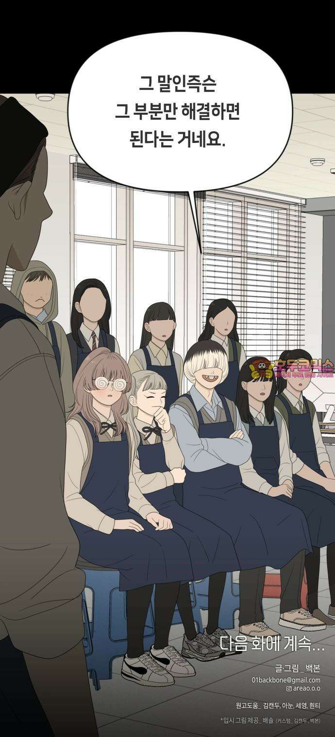 일립예고 학생들 62화 공모전 (3) 58