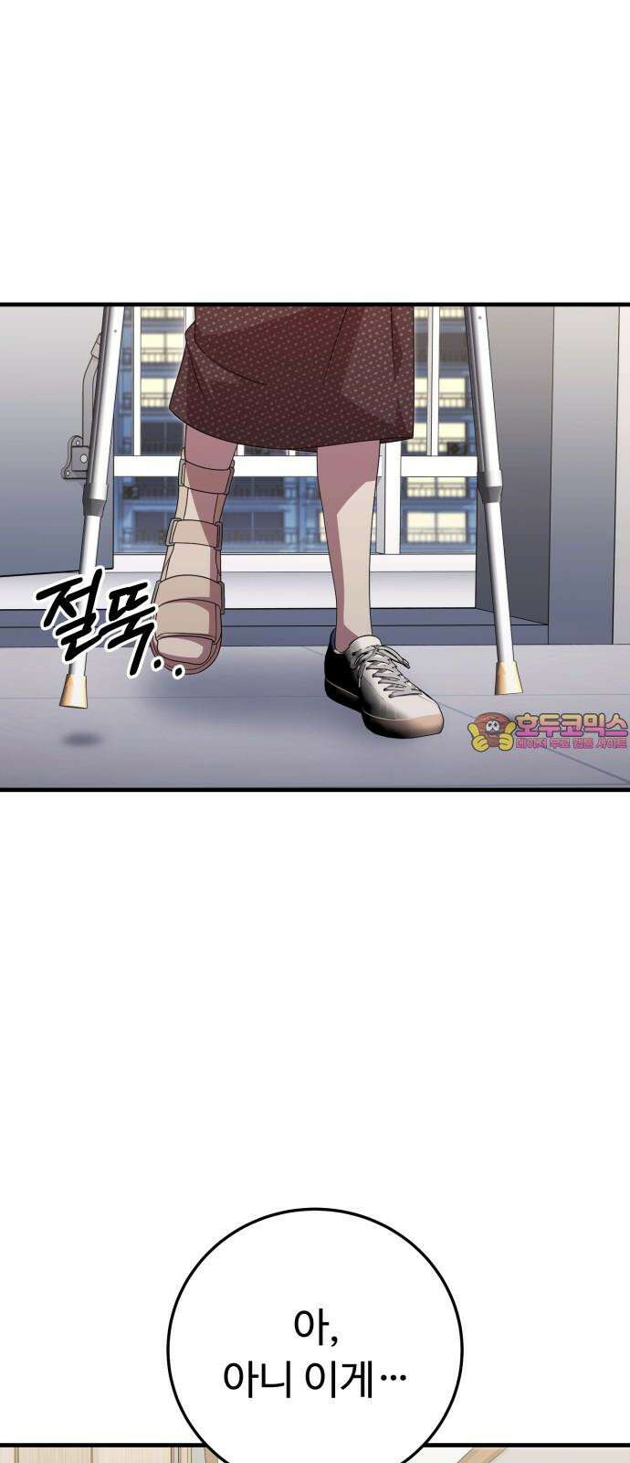 보이는 사랑 43화 1