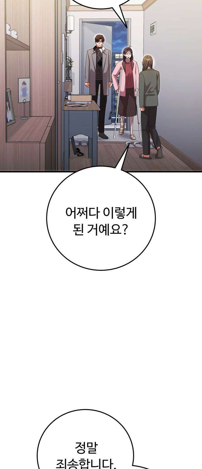 보이는 사랑 43화 2