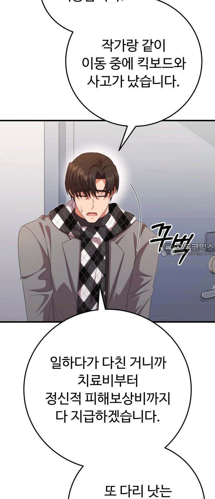 보이는 사랑 43화 3