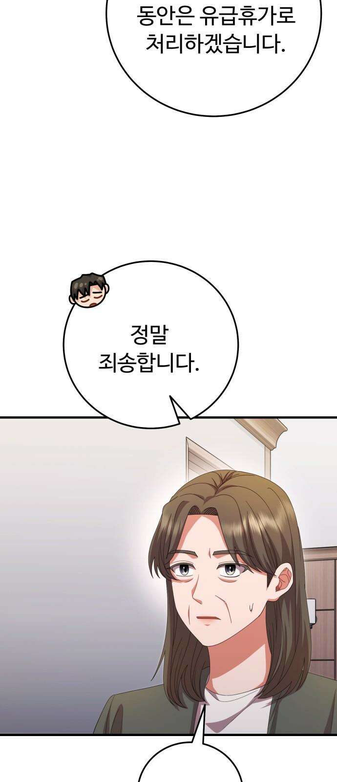 보이는 사랑 43화 4