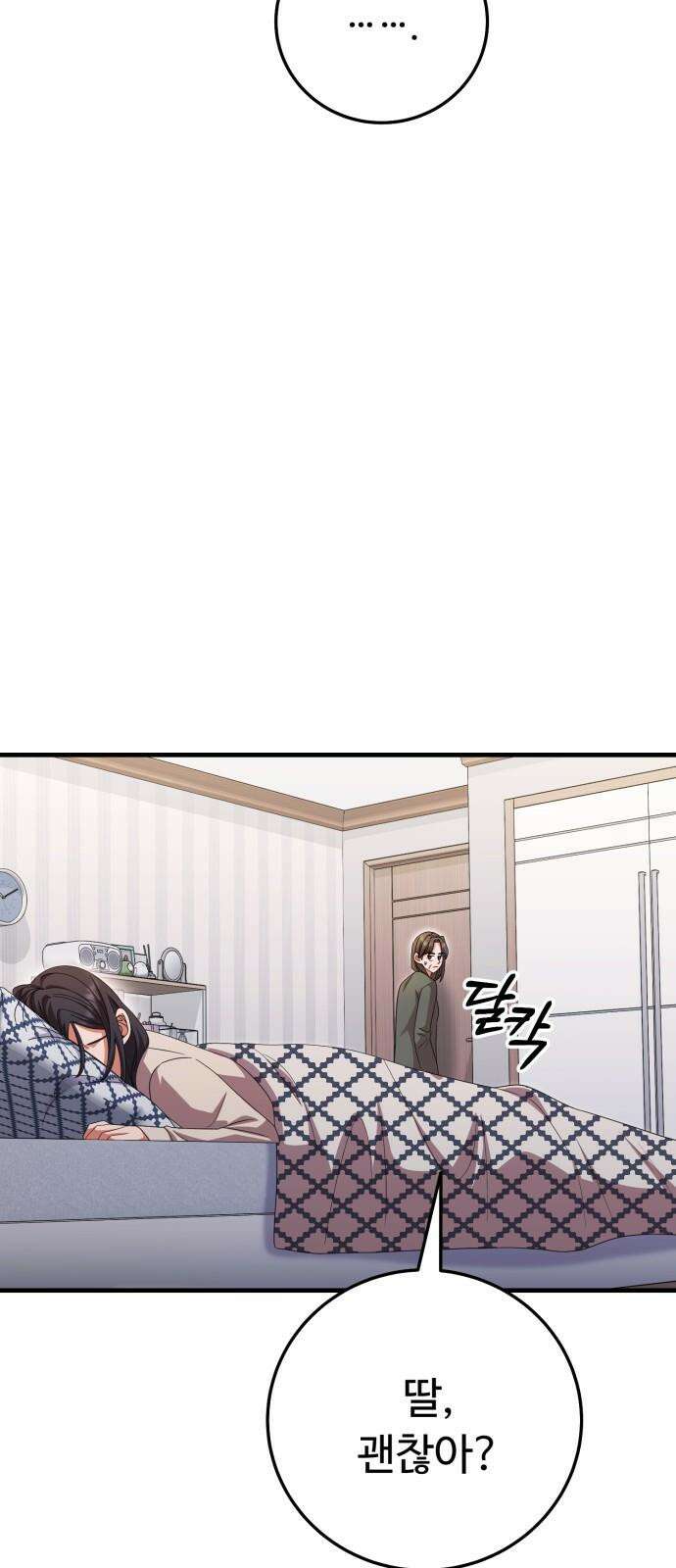 보이는 사랑 43화 5
