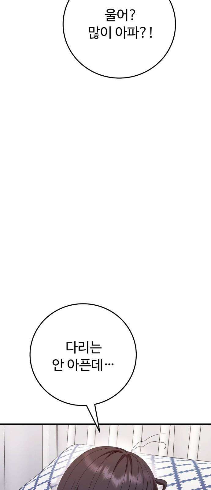 보이는 사랑 43화 7