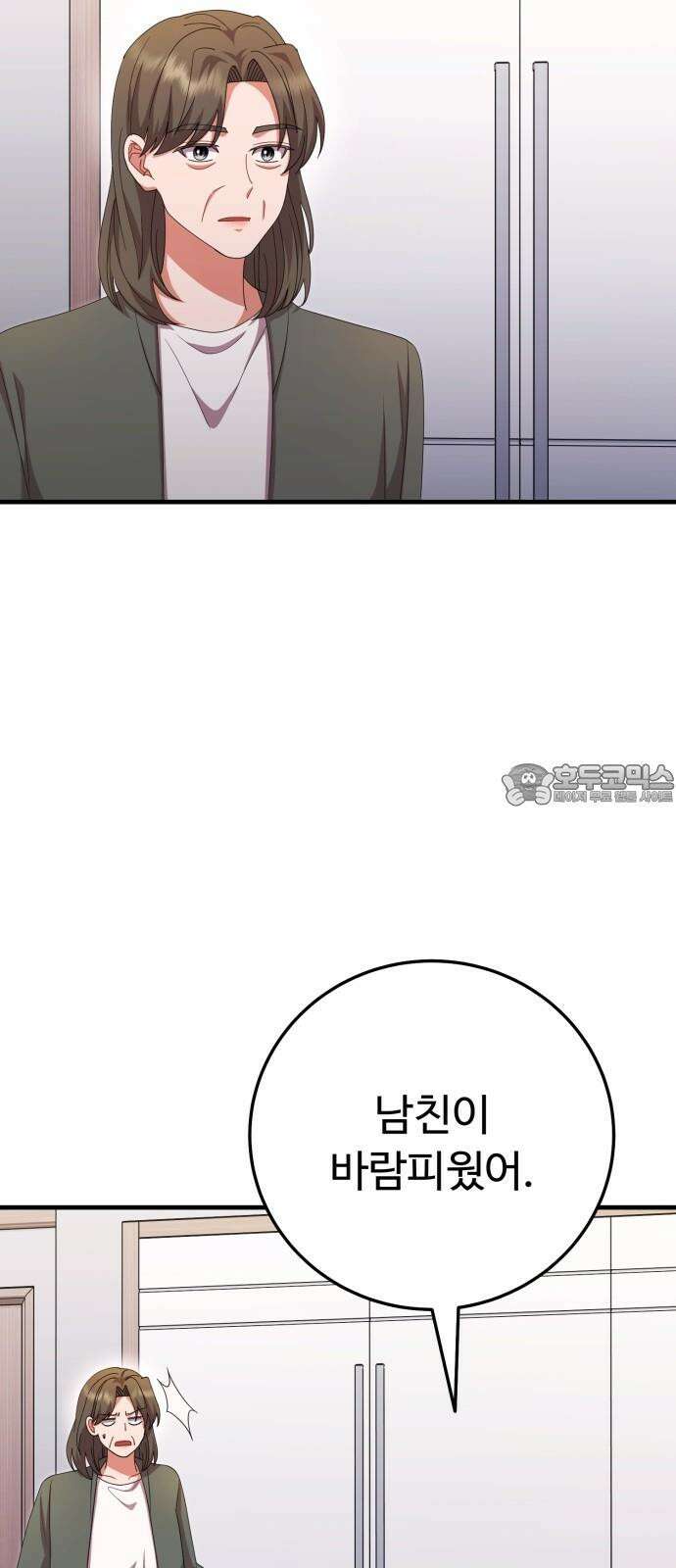 보이는 사랑 43화 9