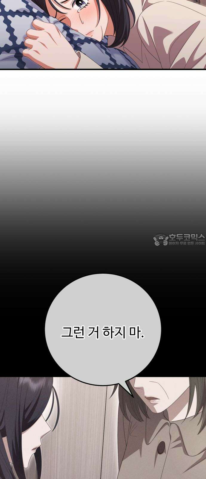보이는 사랑 43화 12