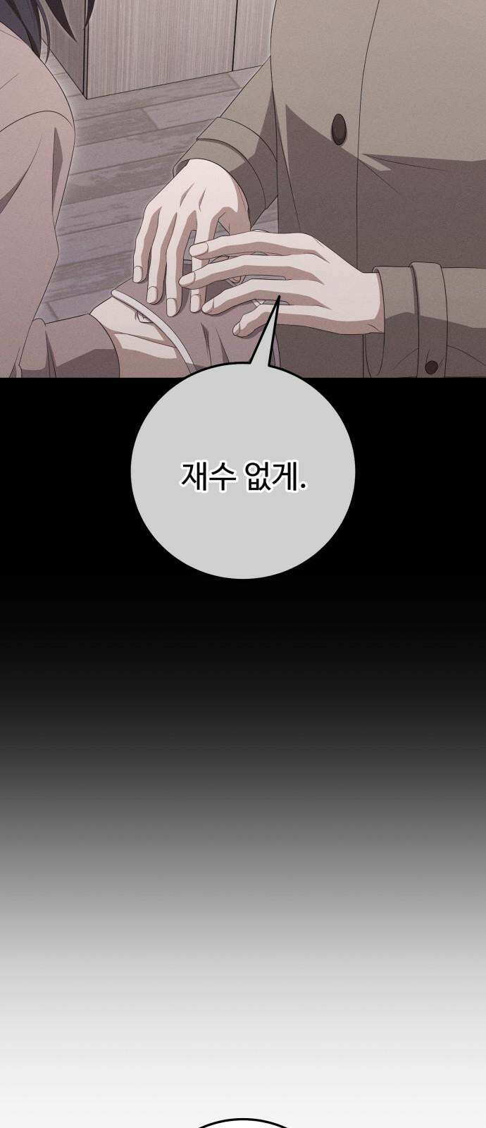 보이는 사랑 43화 13