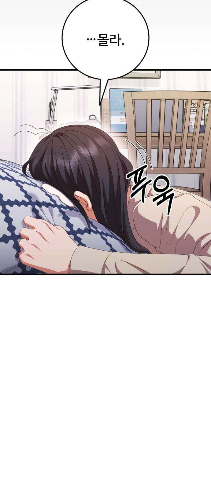 보이는 사랑 43화 14