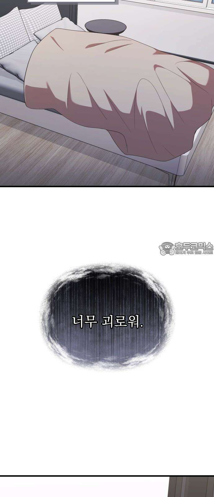 보이는 사랑 43화 18