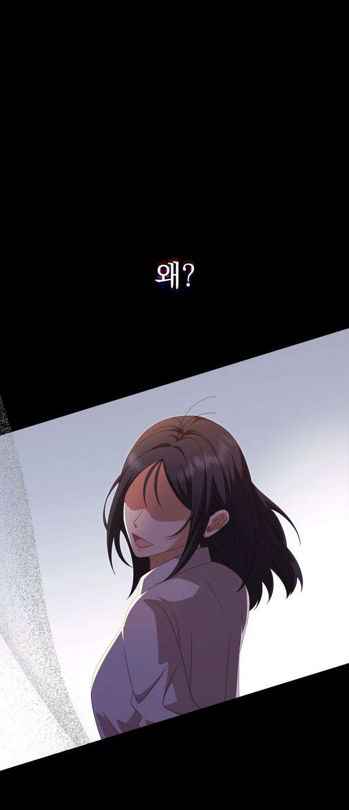 보이는 사랑 43화 22