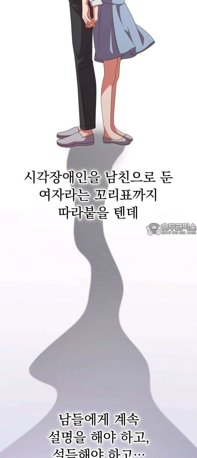 보이는 사랑 43화 24