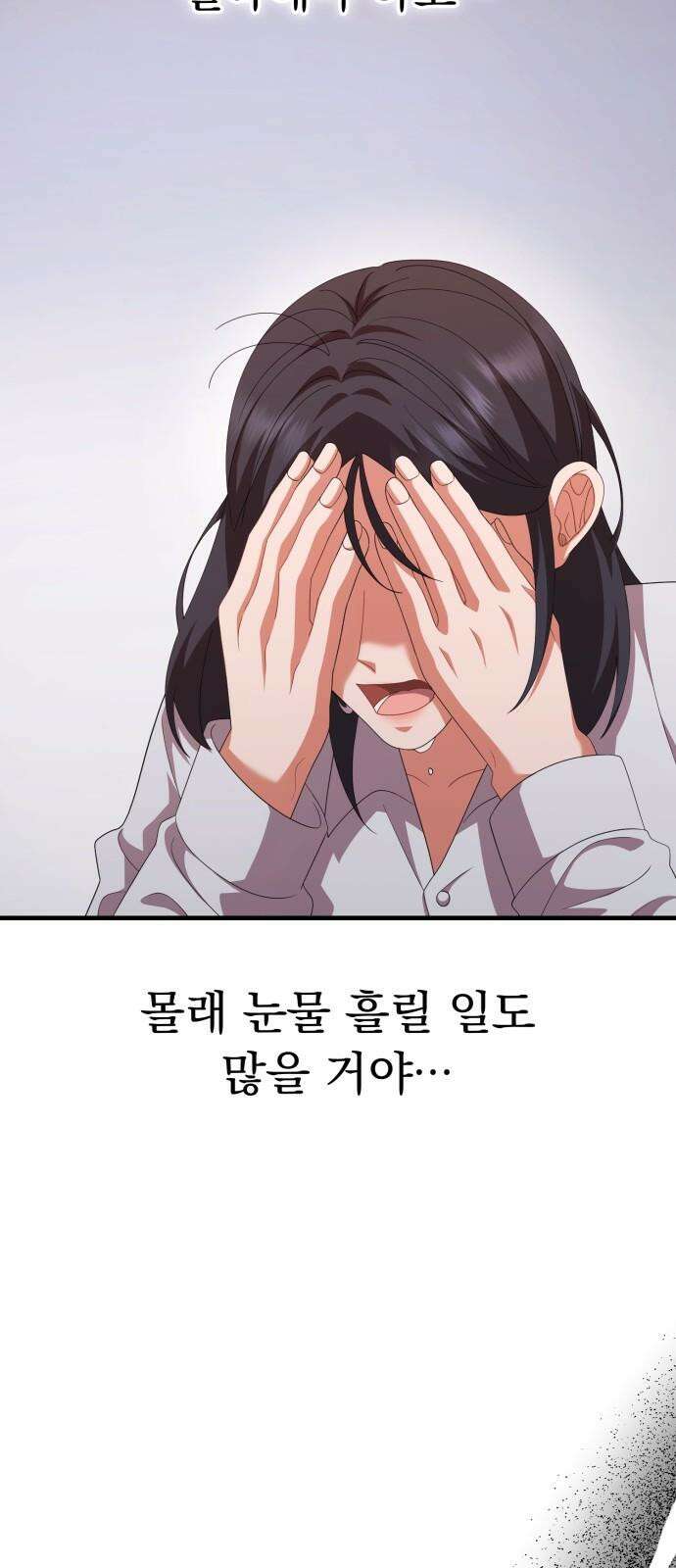 보이는 사랑 43화 25