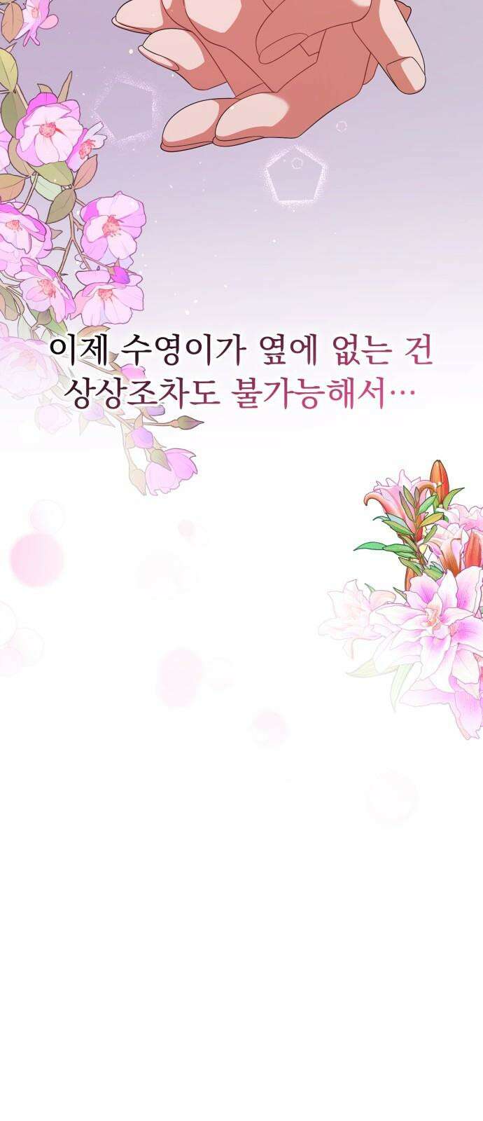 보이는 사랑 43화 28