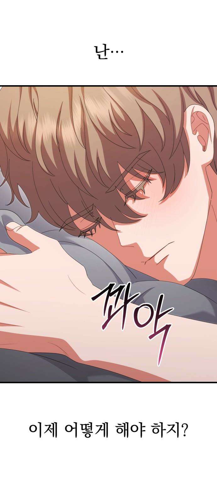 보이는 사랑 43화 29