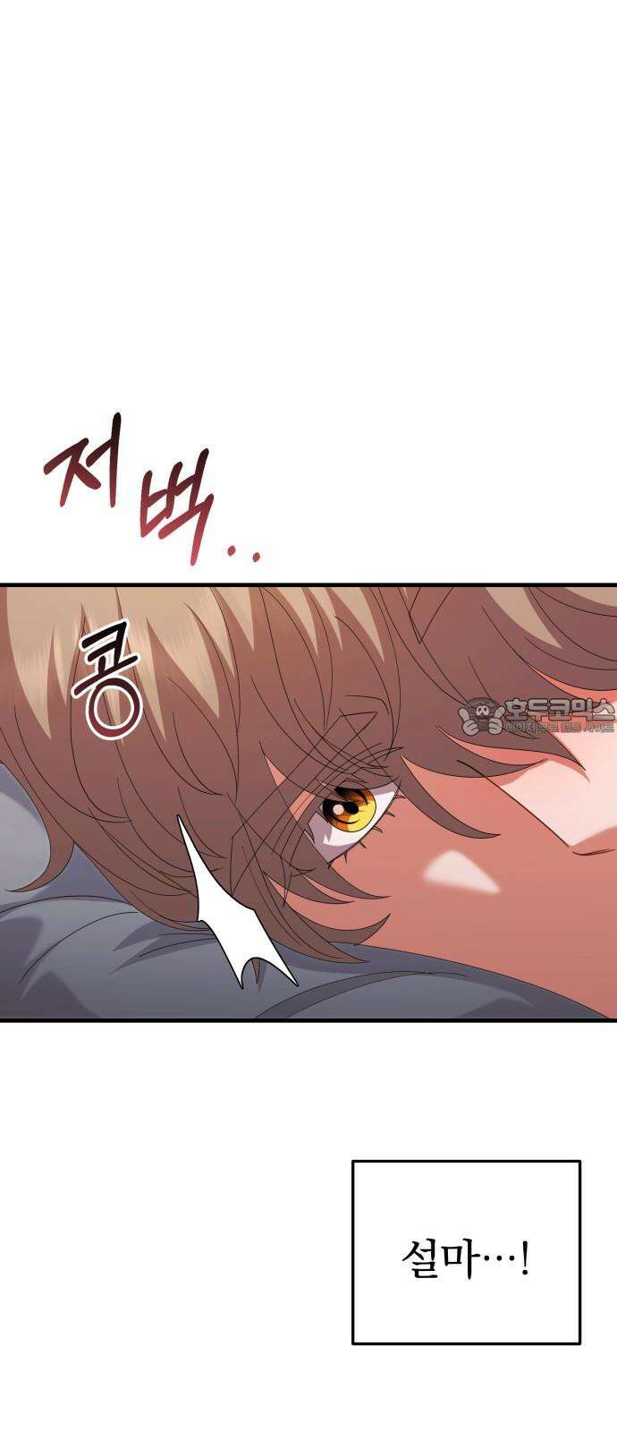보이는 사랑 43화 30