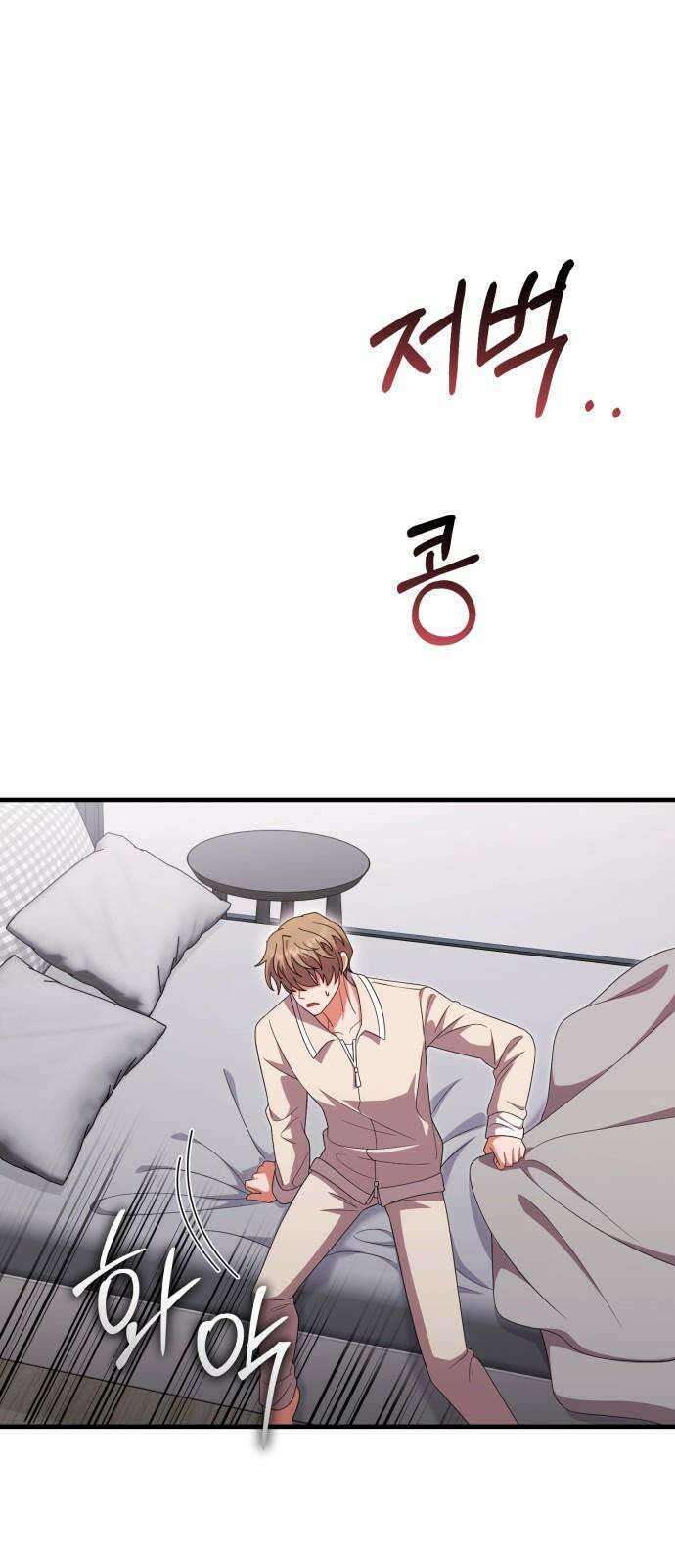보이는 사랑 43화 31