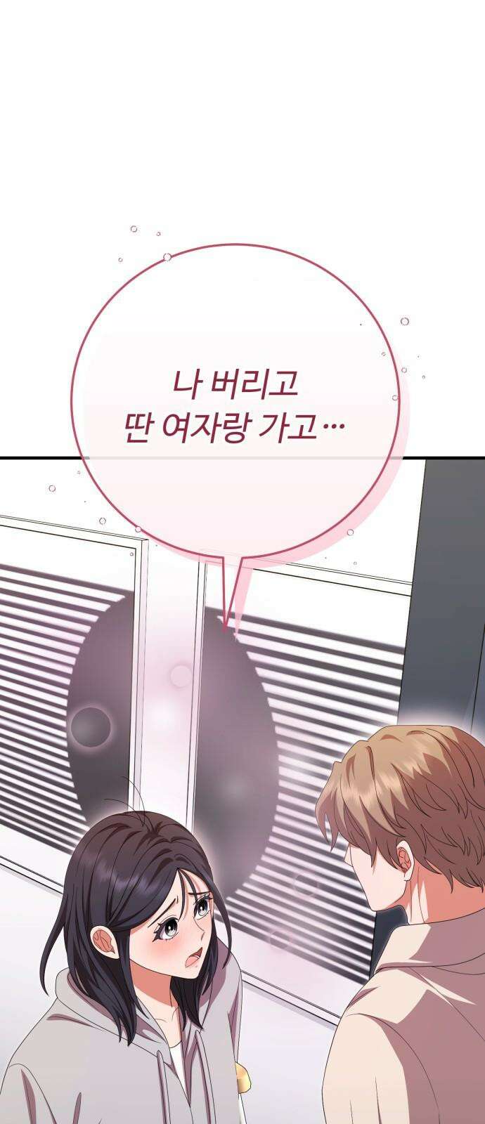 보이는 사랑 43화 35