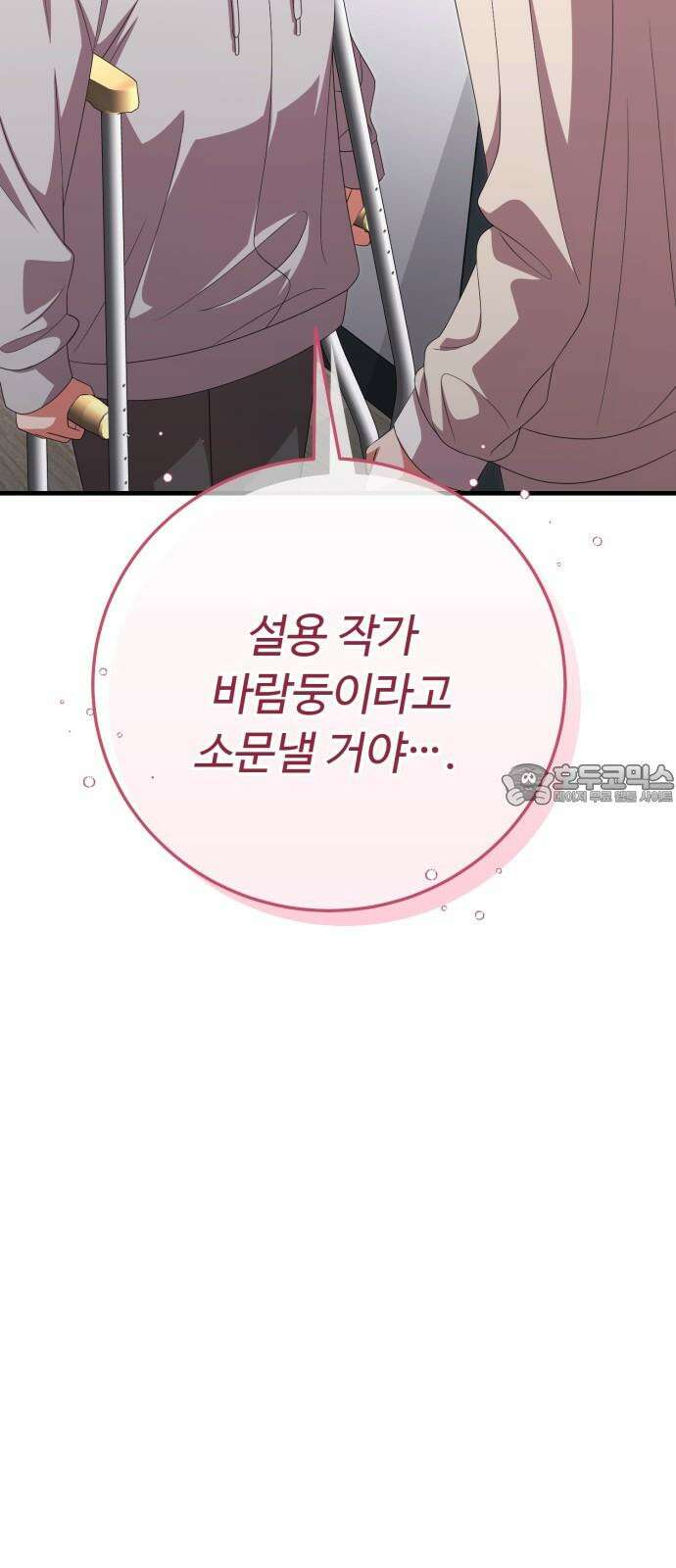 보이는 사랑 43화 36