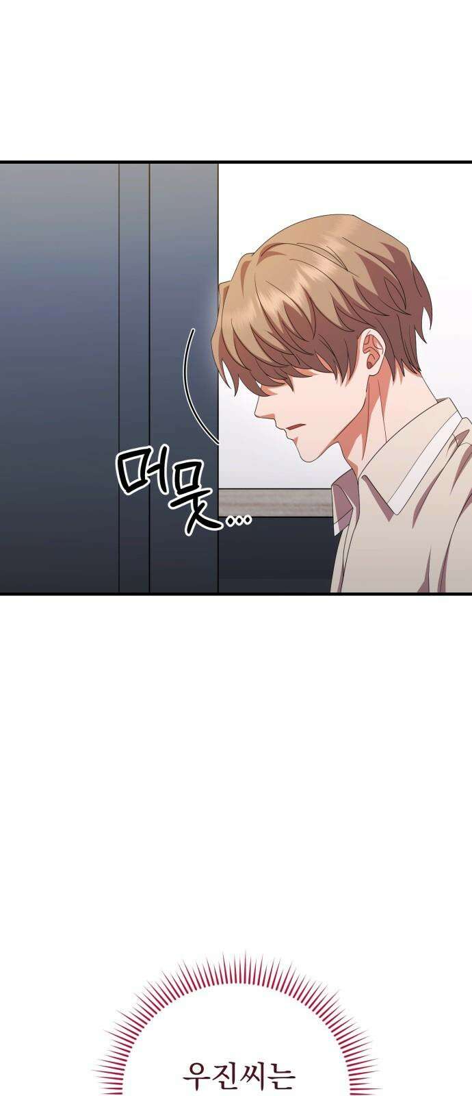 보이는 사랑 43화 38